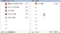 20110817231150screenloki080.jpg