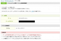 名称未設定 2