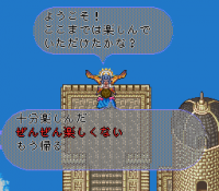 ロマンシングサガ2 20050108162430 のコピー