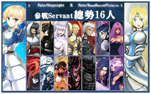 All_Servant+.jpg