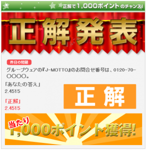 お小遣い