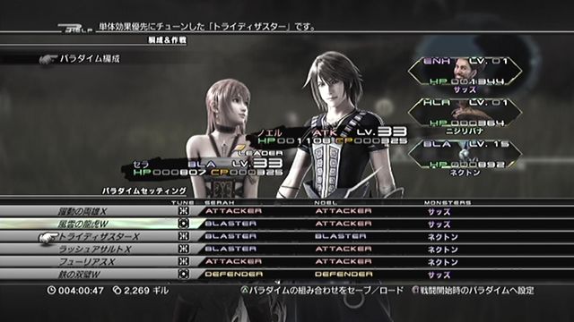 Ff13 2 攻略メモ No 002 マルドゥーク戦 ペルソナ攻略navi Ff13 2 攻略メモ No 002 マルドゥーク戦 ペルソナ攻略navi