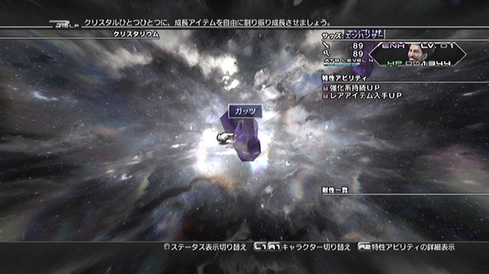 Ff13 2 攻略メモ No 003 ゼノビア戦 ペルソナ攻略navi Ff13 2 攻略メモ No 003 ゼノビア戦 ペルソナ攻略navi