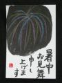 絵手紙花火