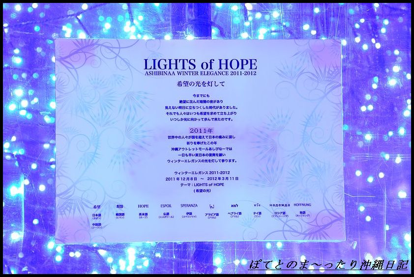 希望の光