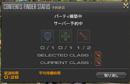 ffxiv_20130706_000416.png