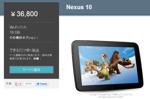 samsung-nexus10.jpg