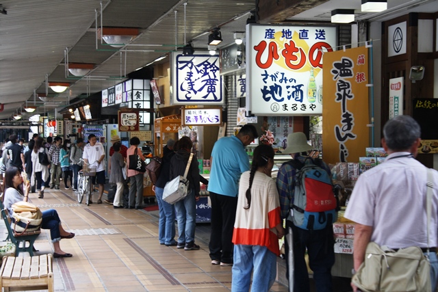 箱根