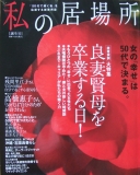 s-ibasho061126.jpgup.jpg