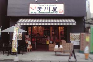 芳川屋