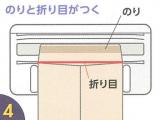 グルーライナー封筒のり付け作業タイプ-004