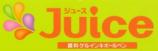 Juice.jpg