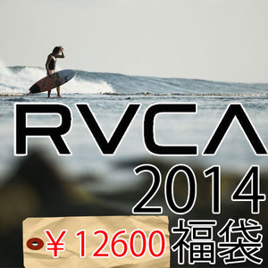 男性用 人気rvca ルーカ メンズ 数量限定 福袋 男性用福袋の激安でおすすめな通販を一挙公開