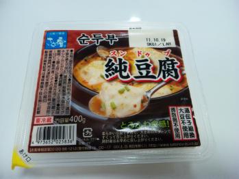 スンドゥブ用。