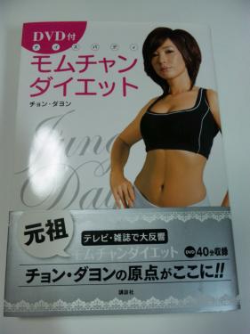 モムチャン2冊目。(;´▽`A``