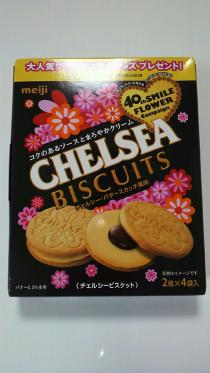 チェルシーのクッキー。