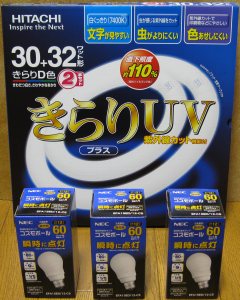 日立 FCL30・32EDKF 2P/NEC EFA15ED/12-C5×3個
