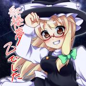 眼鏡魔理沙統合のコピー