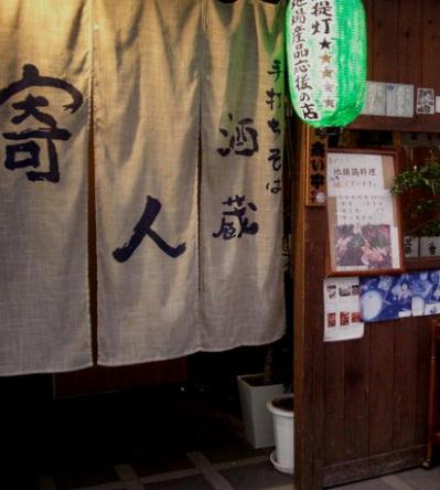 寄人