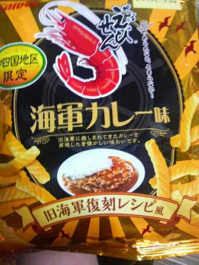 P軍艦カレー2011091114110000