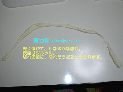 手延べラーメン　小麦粉による違い　薄力粉　中力粉
