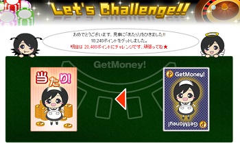 getmoney140930_1.jpg