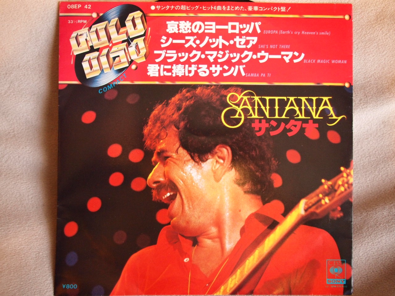 シングル盤 ガーシャの巣 シングル盤 ガーシャの巣