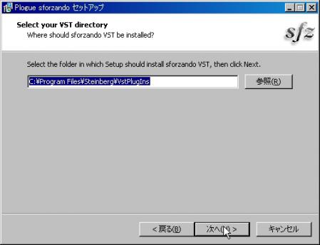 【sforzando】SFZ形式のSoundFontを音源として鳴らせるSoundFontPlayer【Plogue】