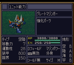 SRW4_17.png
