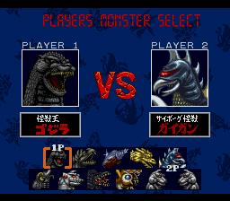 ゴジラ 怪獣大決戦 | チロルのお気楽速報