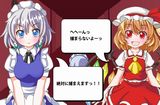 「おいかけっ紅魔館」体験版