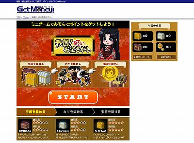 戦国!姫のお宝さがしトップ画面