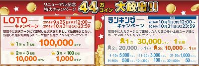 モッピータイピングキャンペーン