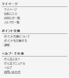 問い合わせ102