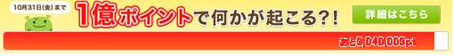 イベント 108