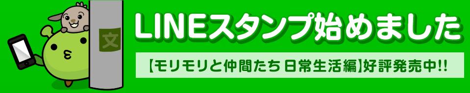 lineスタンプ1