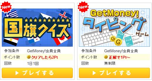 get 新ゲーム109 1