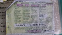 自動車検査票