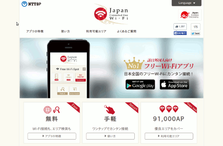 Japan WiFi