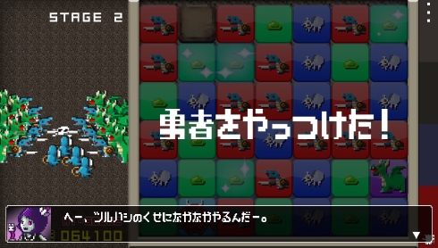 勇者のくせにこなまいきだ。クリア