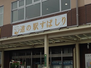 山中湖5