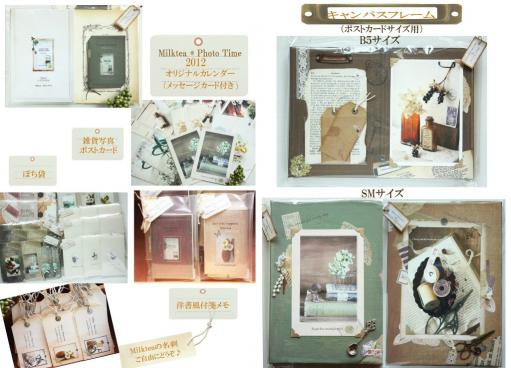 Picnik コラージュ