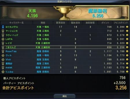 Aion0083_convert_20111120143026.jpg