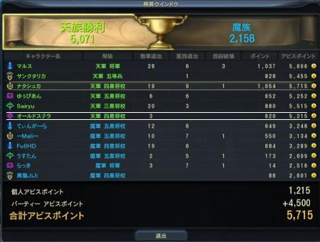 Aion0187_convert_20111120143327.jpg
