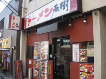 春樹