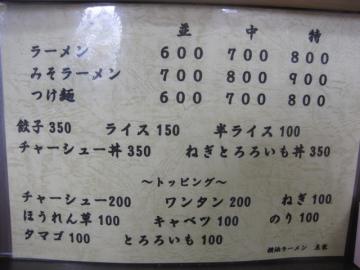 メニュ