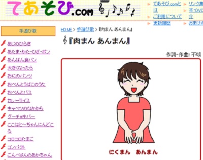 手遊び.com