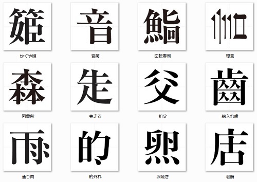 最高漢字 クイズ 高齢 者 最高のカラーリングのアイデア
