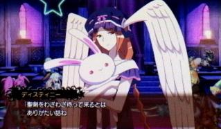 デスティニー