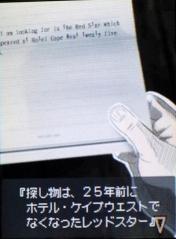 謎の依頼書